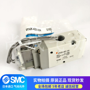 4GD1 03A VP542R 原装 5GD1 SMC电磁阀VP542K 5DZ1 VP542 正品