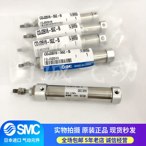 SMC正品CJ2B10/CDJ2B16-5Z10Z15Z20Z25Z30Z40Z45Z50Z60Z75Z100Z-B