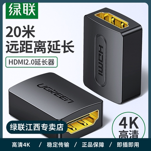 绿联HDMI母对母串联延长头直通转接头 双母头公电脑接投影仪 2.0版