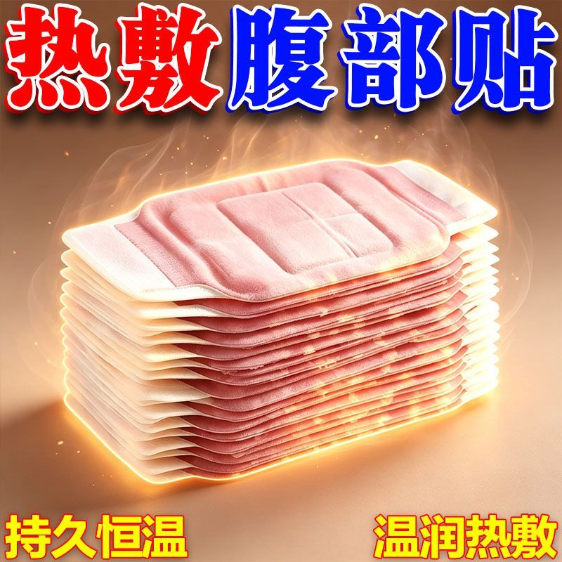 艾灸贴自发热艾草暖宫贴持久发热膝盖热敷暖贴肩颈腰腹暖身贴蒸汽