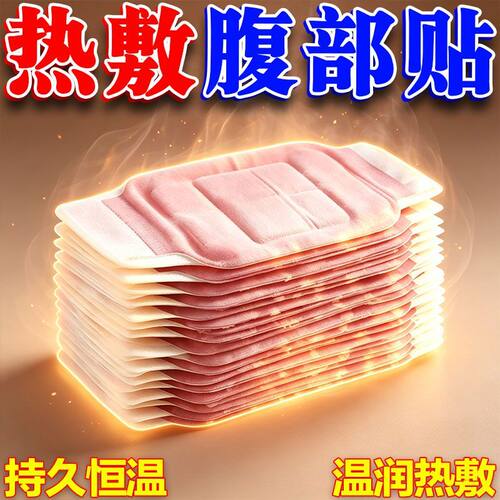 艾灸贴自发热艾草暖宫贴持久发热膝盖热敷暖贴肩颈腰腹暖身贴蒸汽