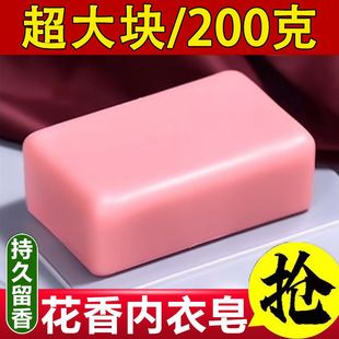 内衣皂抑菌男女通用香肥皂女士洗内衣内裤专用洗衣血渍清洗皂香皂