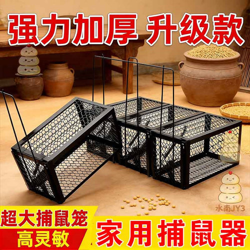 老鼠笼铁网捕鼠笼子抓耗子捕鼠神器全自动夹鼠器家用老鼠扑捉器