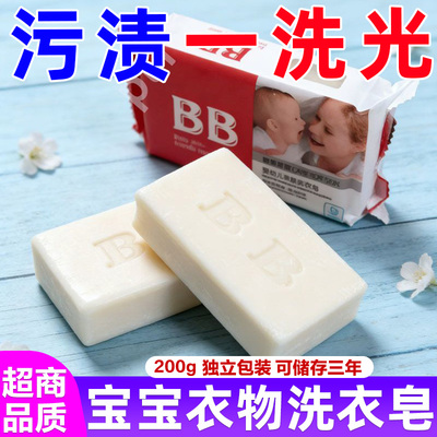 【月嫂推荐】婴儿洗衣皂宝宝专用新生儿幼童抑香皂菌家用bb肥皂
