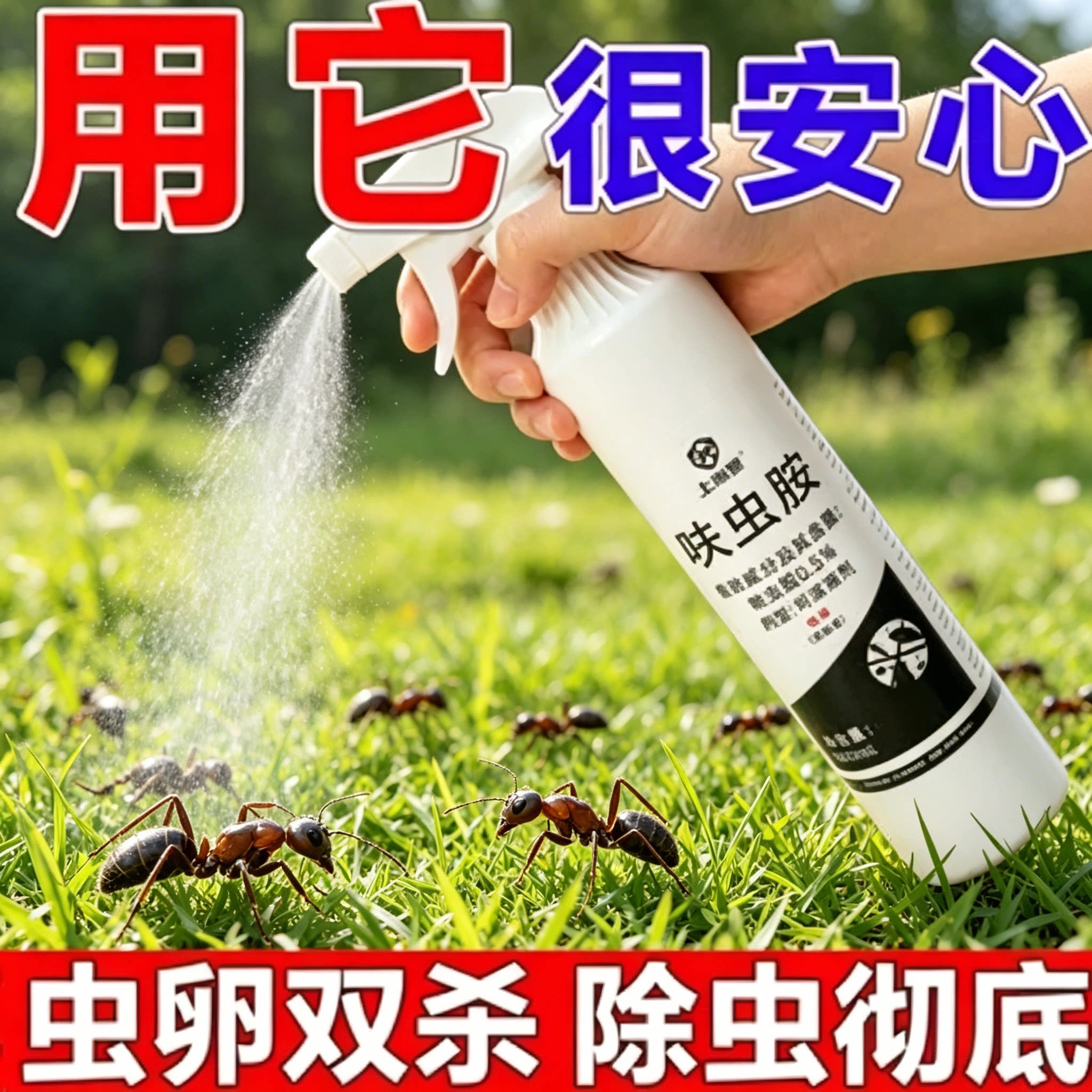 呋虫胺杀虫剂强力灭虫室内外安心用轻松灭害效果持久量大强效