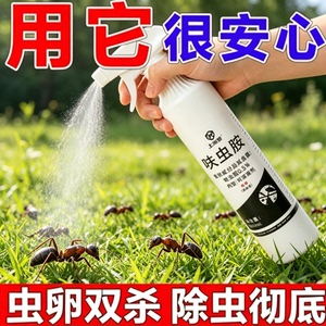 呋虫胺杀虫剂强力灭虫室内外安心用轻松灭害效果持久量大强效