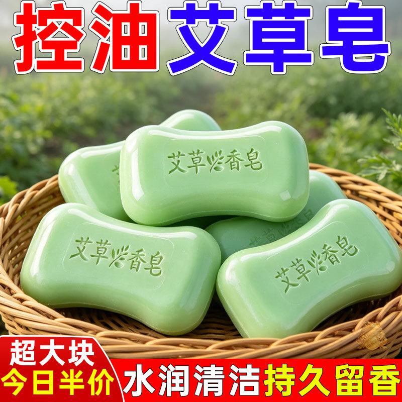 大块艾草香皂20块温和清洁