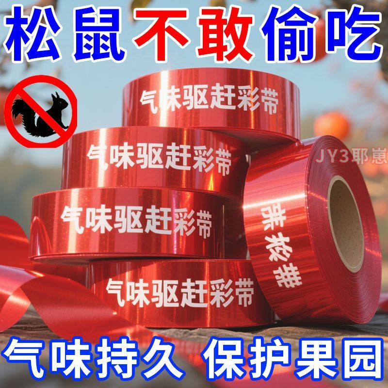 养鸡防黄鼠狼驱赶神器专用养殖场药鸡窝鸡舍黄鼠狼防吓野兽克星