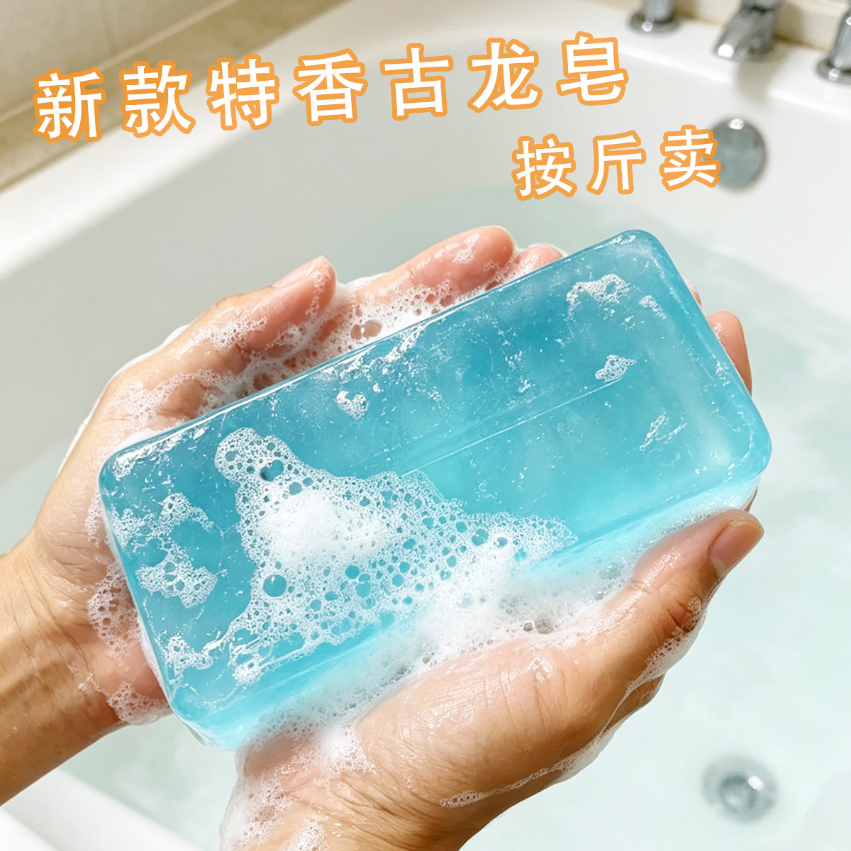 清仓大块约一斤边角料精油皂