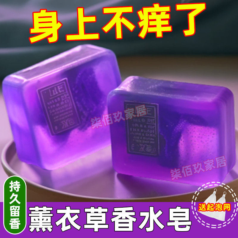 薰衣草香水皂精油手工皂控油去黑头洗脸洁面皂全身沐浴精油皂