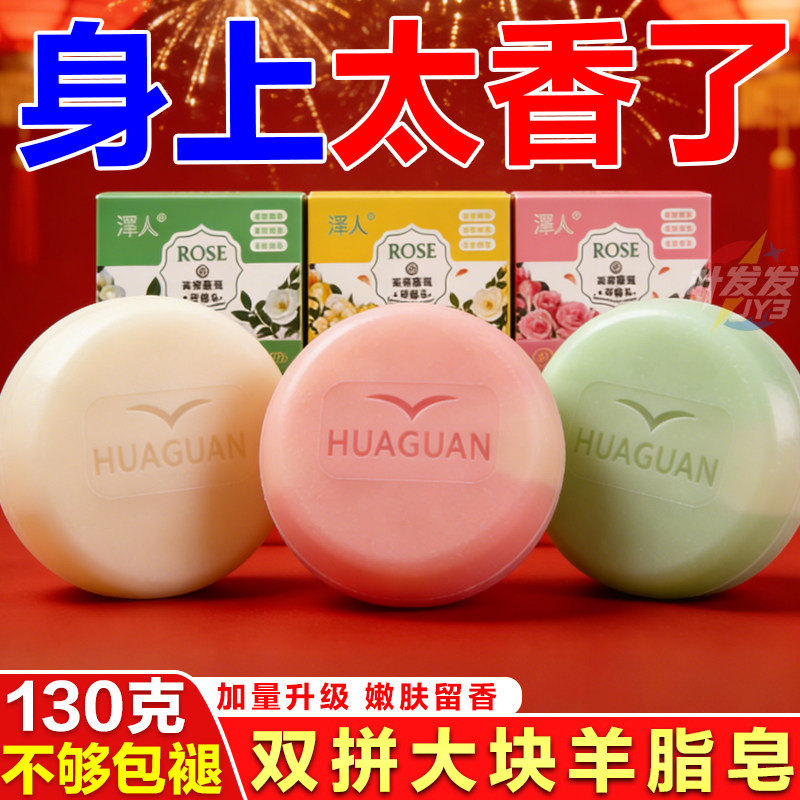 双效清洁】羊脂皂洗脸洗澡沐浴滋润肌肤温和正宗包头羊奶皂手工皂