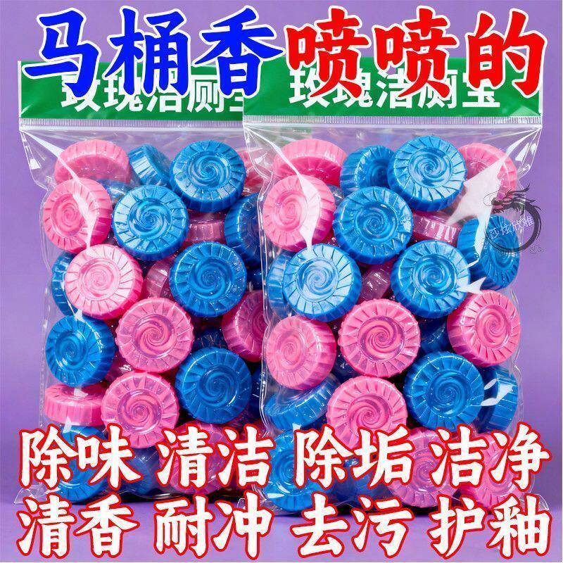 洁厕灵宝蓝泡泡厕所马桶除臭神器马桶水箱清洁剂清香型去异味球块