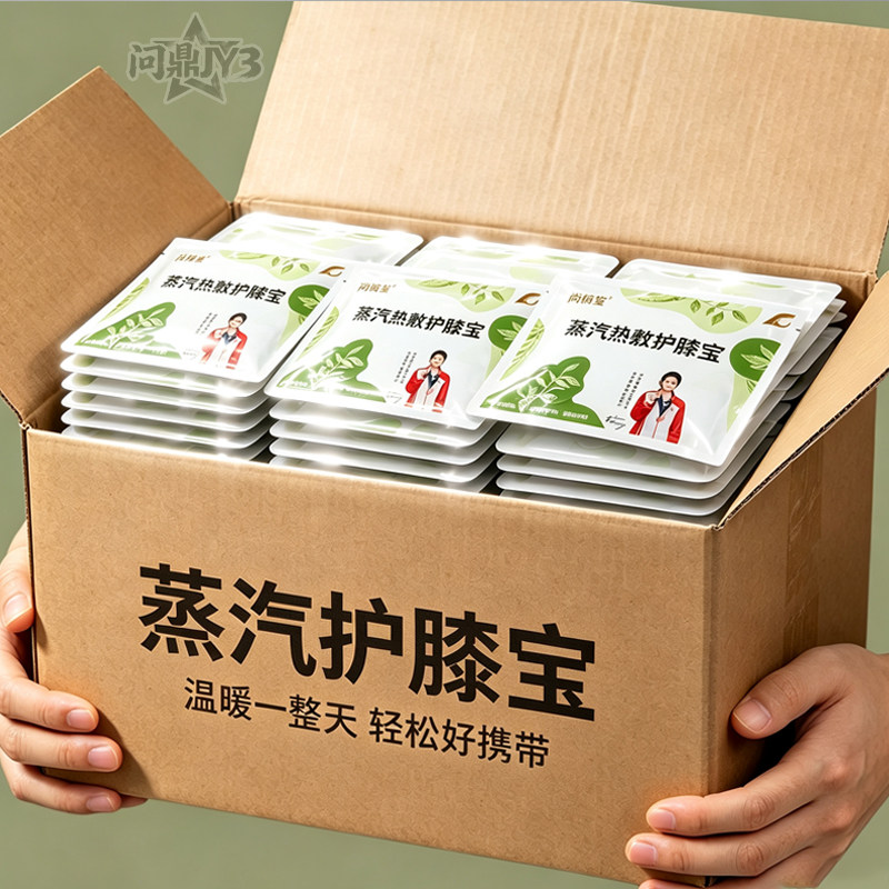 艾草蒸汽自发热暖膝贴老寒腿