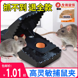 家用捕鼠器升级版强力灭鼠神器强力老鼠夹捕鼠夹老鼠夹子捕鼠器
