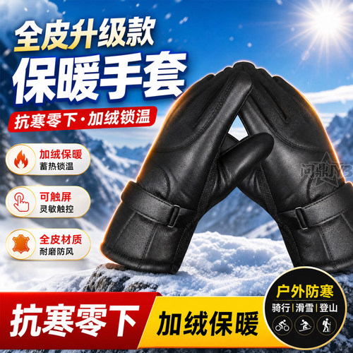 冬季女士骑行防风保暖触屏手套