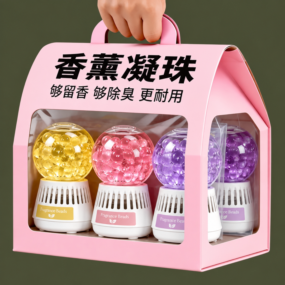 白桃乌龙香薰凝珠除臭留香