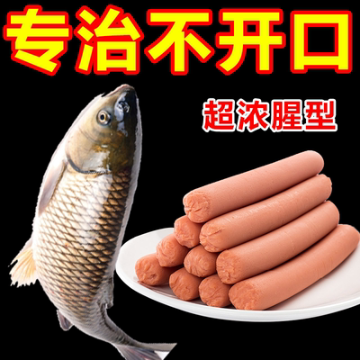 钓鱼火腿鱼饵料野钓通杀鲫鱼鲤鱼草鱼罗非鱼水库黑坑颗粒窝料鱼食