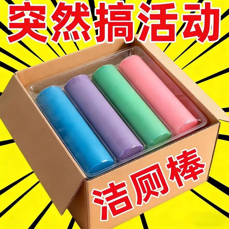 浓缩精华洁厕棒多效除垢除臭