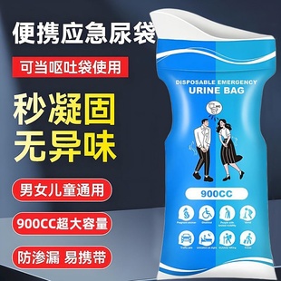 一次性尿袋尿袋应急便携车载厕所小便神器男女生旅行长途接尿车用
