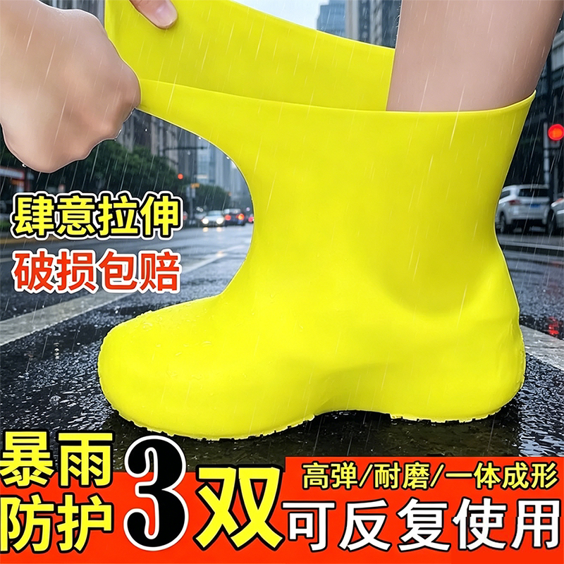 户外防水防滑加厚耐磨雨靴鞋套
