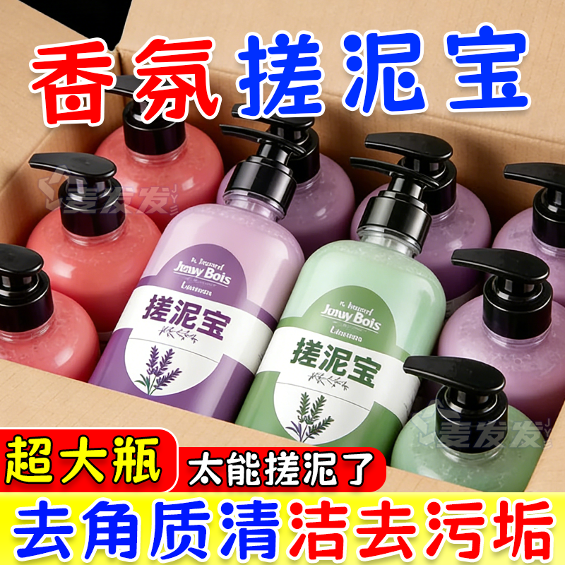 搓泥宝去角质去死皮全身男女通用沐浴露搓泥浴宝搓泥搓澡泥正品