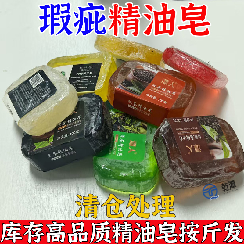 瑕疵大块皂老牌香皂家皂强力家用实惠装抑菌除螨二合一清洁透明皂