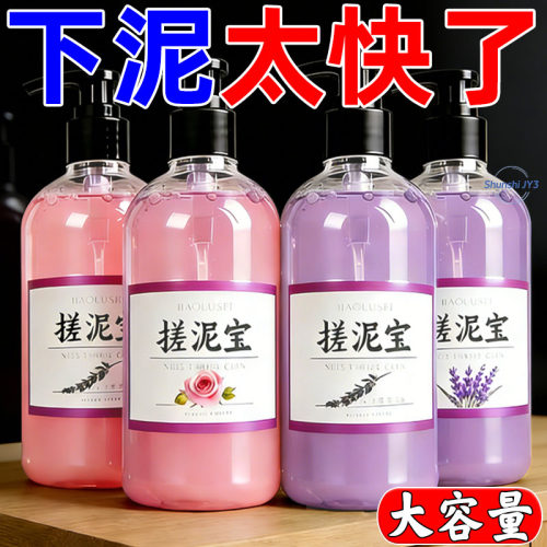 搓泥宝搓澡泥去角质除死皮