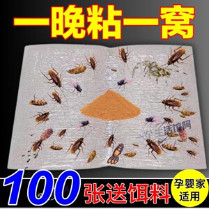 蟑螂粘板蟑螂屋小强恢恢蟑螂药非捕捉贴强力粘小屋端家用厨房