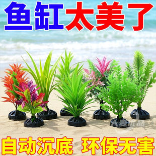 鱼缸造景装饰水族箱布景套餐摆件原料仿真水草海草海带塑料人造花