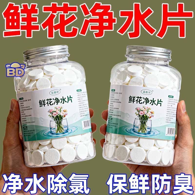 花神纪鲜花泡腾片保鲜插花