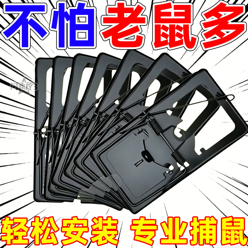 烤漆强力自动家用捕鼠夹十个装