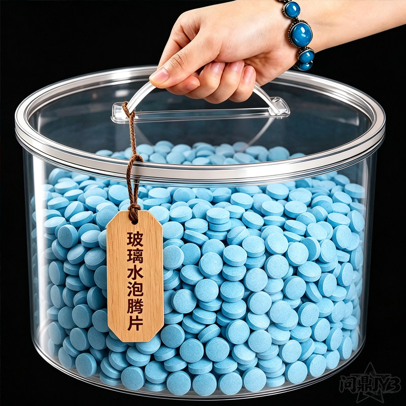 车用玻璃水泡腾片汽车固体雨刮水雨刷精超浓缩液清洁剂防冻去油膜
