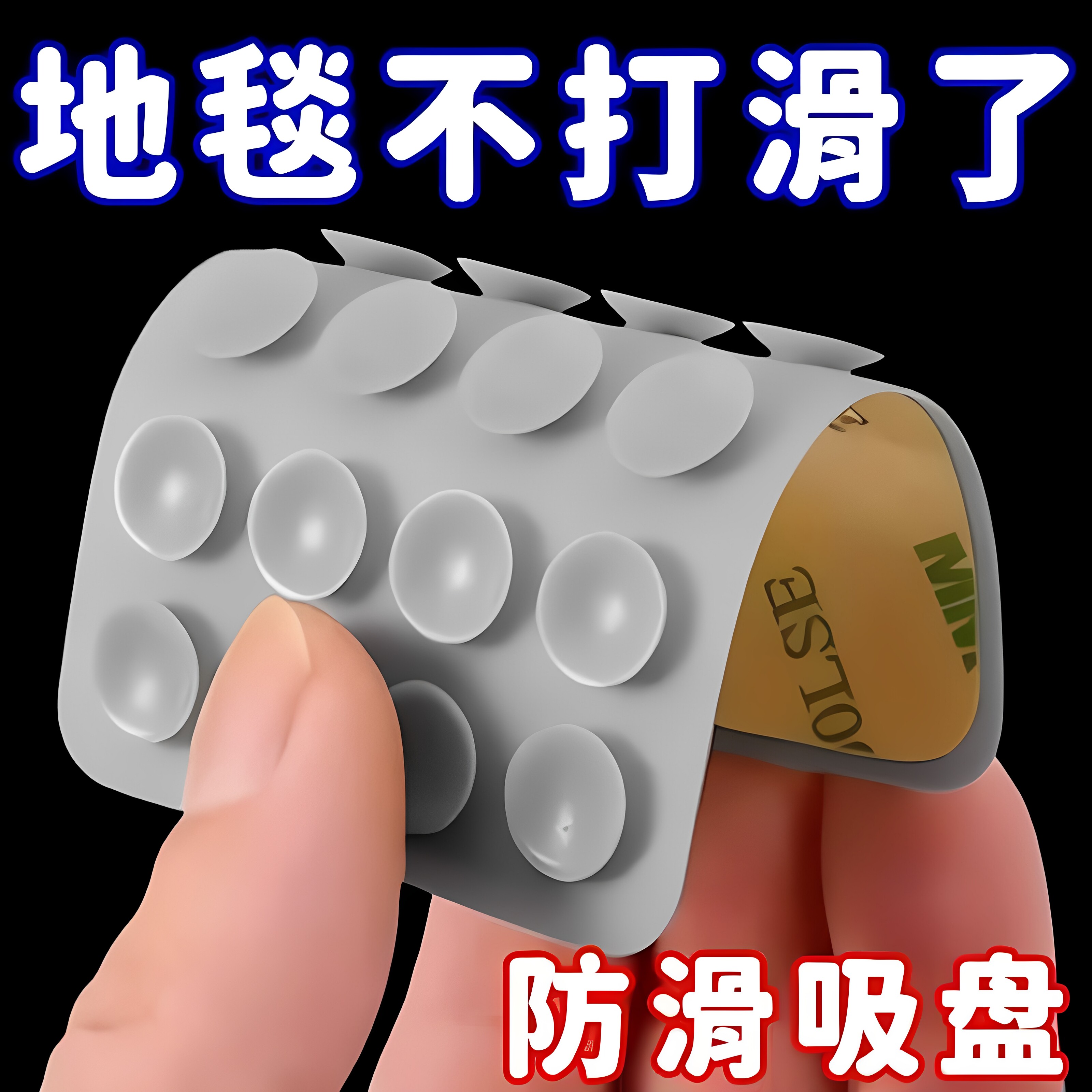 强力吸盘胶固定器双面硅胶防滑手机充电宝车载家用多功能贴
