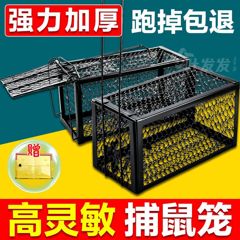 捕鼠笼抓老鼠笼子捕鼠器除鼠捕鼠神器室内超强家用鼠笼高效捉耗子