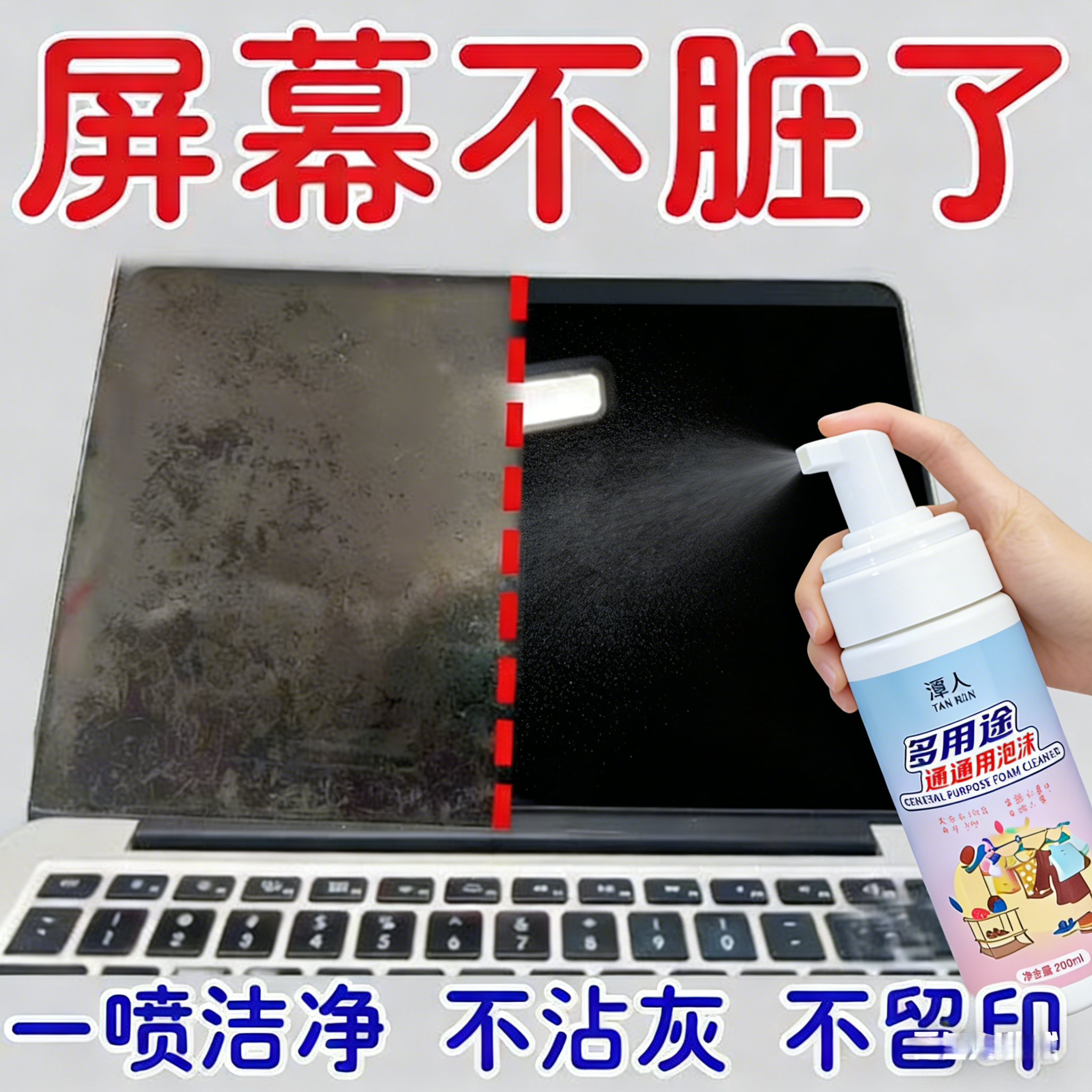 手机屏幕清洁剂笔记本电脑电视擦屏幕专用便捷式清洗除尘去污除渍