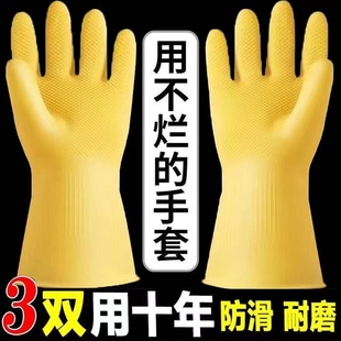 家务手套加厚橡胶洗碗厨房女家用洗衣服牛筋乳胶清洁防水劳保