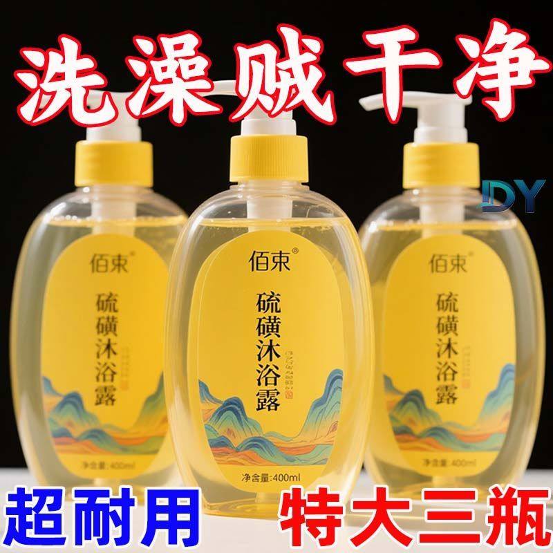 硫磺沐浴露男女三合一洗澡洗脸洗头除螨控油持久留香液体沐浴皂液,洗护清洁剂/卫生巾/纸/香薰,沐浴露,淘宝优惠券,粉丝福利购,淘宝优惠卷