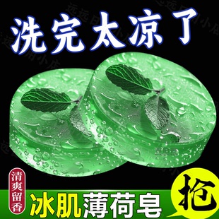 薄荷香皂手工皂夏日消暑冰凉香水除菌男士女士通用劲凉抗疲劳去油