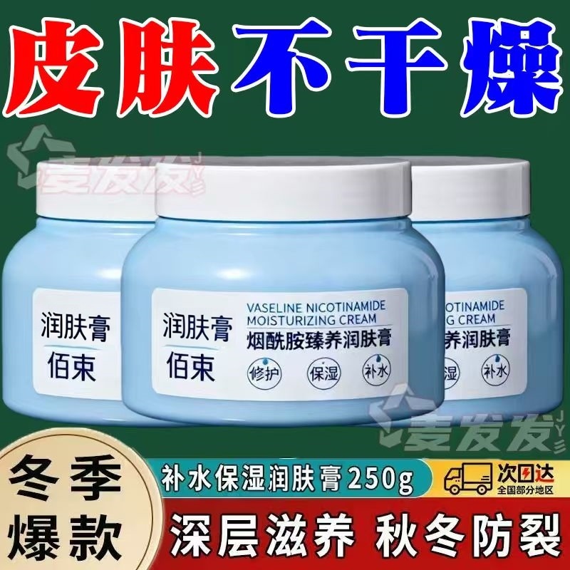 凡士林保湿润肤霜滋润补水不油腻绵羊油保湿霜面部男女通用护肤品