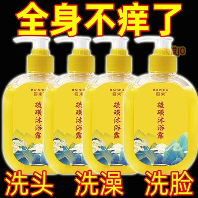 硫磺皂全身清洁背止痒杀菌润肤香皂硫磺沐浴露深层强效清洁