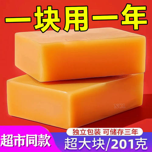 84洗衣皂肥皂去污透明皂增白皂内衣皂老牌子杀菌婴儿皂专用清洁剂
