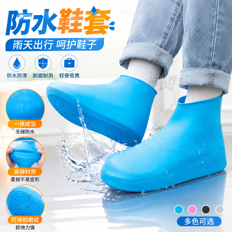 乳胶防水防滑加厚耐磨中筒雨靴套