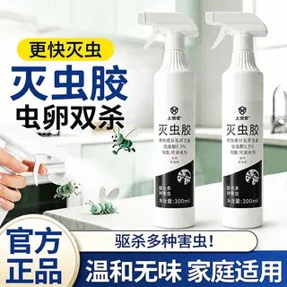 上尚堂呋虫胺杀虫喷雾家用双杀