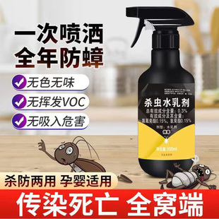 蟑螂药杀虫剂气雾剂一全窝端家用室内非无毒喷强力无味灭小强喷雾