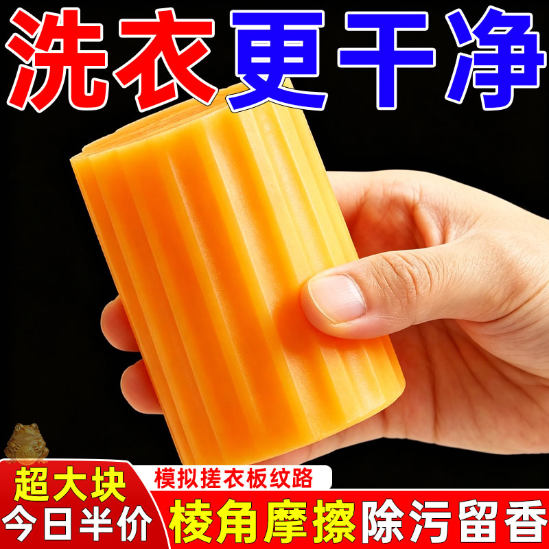 圆柱强效去污增白洗衣皂