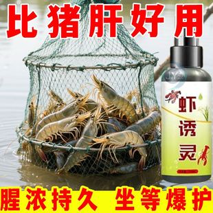 河虾专用饵料饲料鱼食池塘沟渠淡水捕虾四季诱虾神器药强力诱食剂