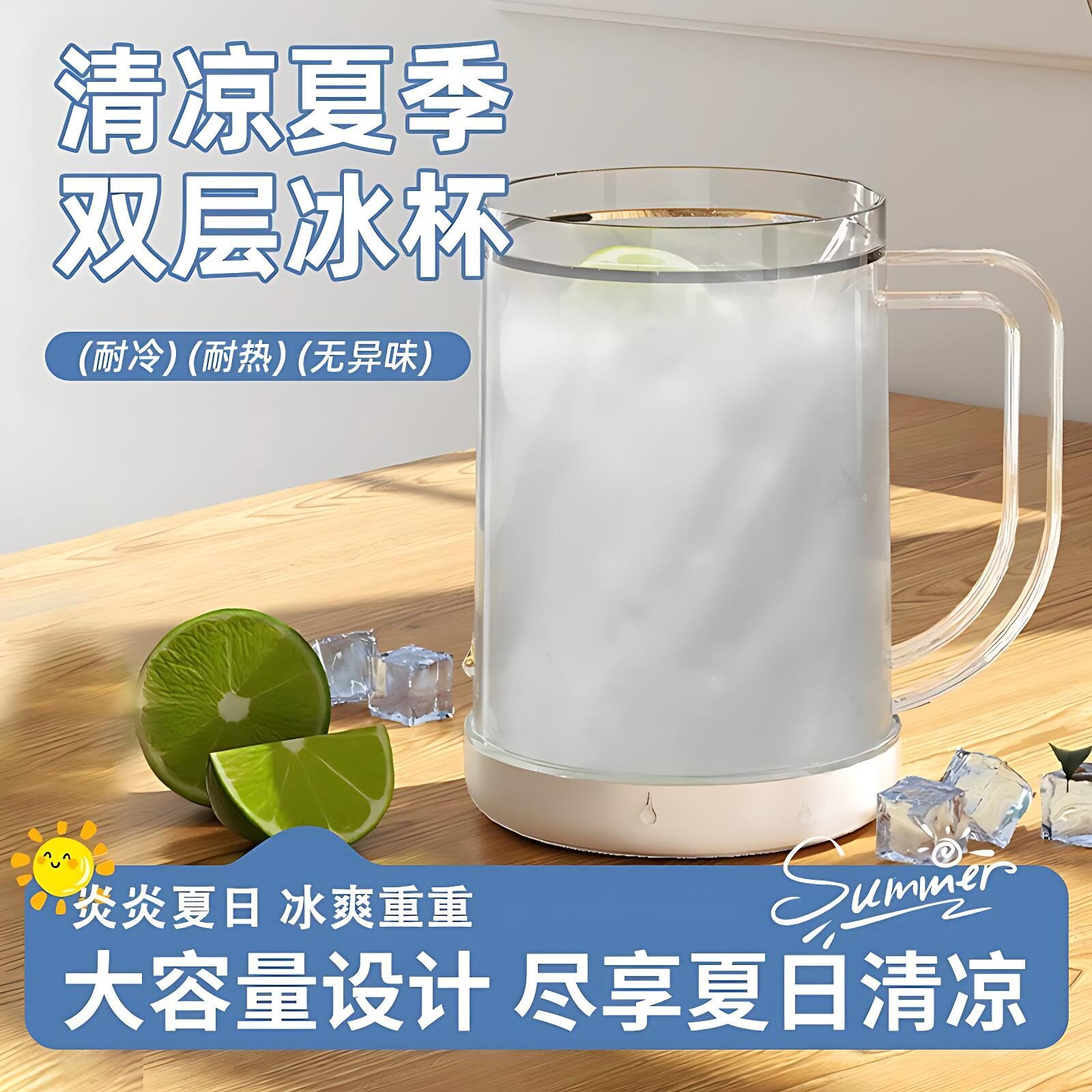 双层冰镇大容量啤酒杯