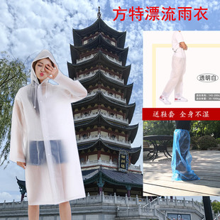 方特雨衣雨裤仙镜奇缘迪士尼雷鸣山漂流同款非一次性成人儿童雨披