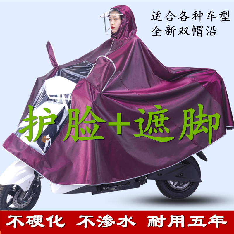 雨披超大加长不硬化不渗水