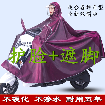 雨衣电动摩托车雨披男女款加大加厚电瓶车长款全身防雨加长款